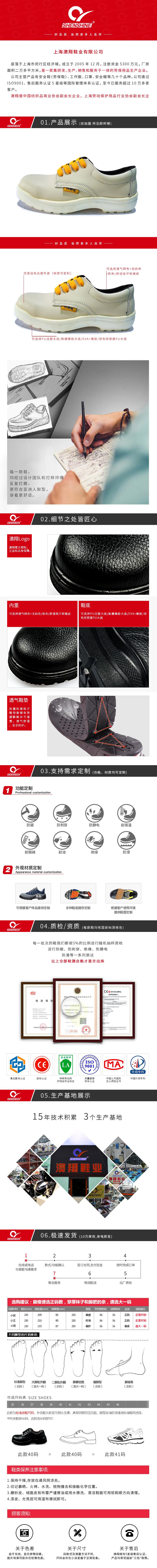 防靜電安全鞋